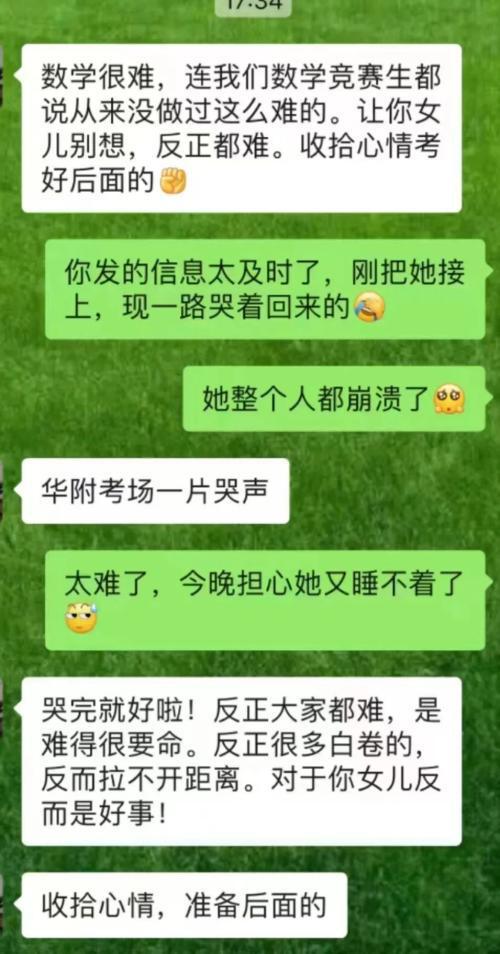 说好的韦神附体 怎么附试卷上了