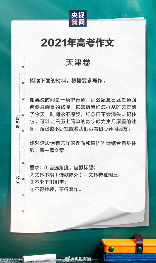 高考作文出处作者解释“专 转 传”