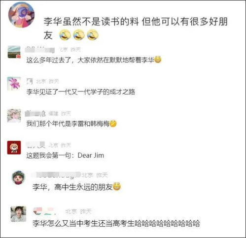 考生：不想再帮李华写信了
