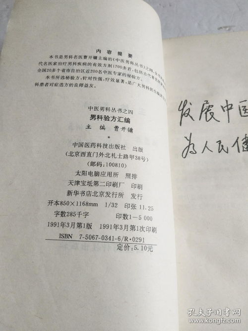 又有“高危产妇”论文现男性病例