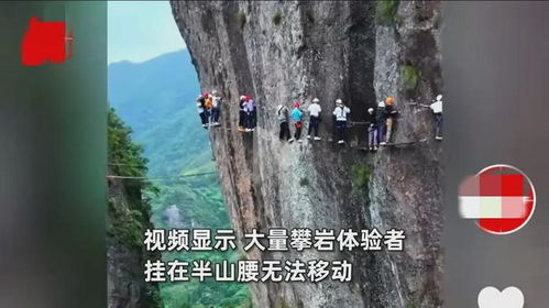 女子攀岩体力不支被困悬崖 景区回应