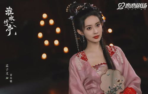 《淮水竹亭》孟子义丁禹兮吻戏